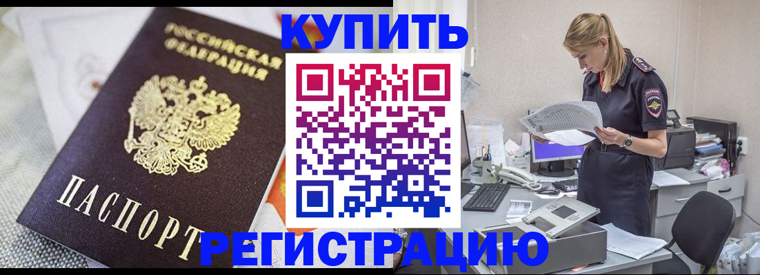 прописка для военкомата в Буйе