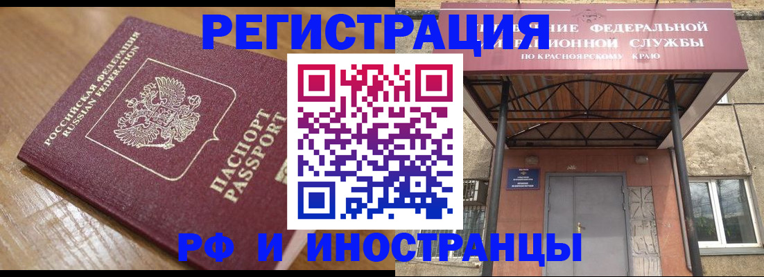 прописка штамп в Буйе