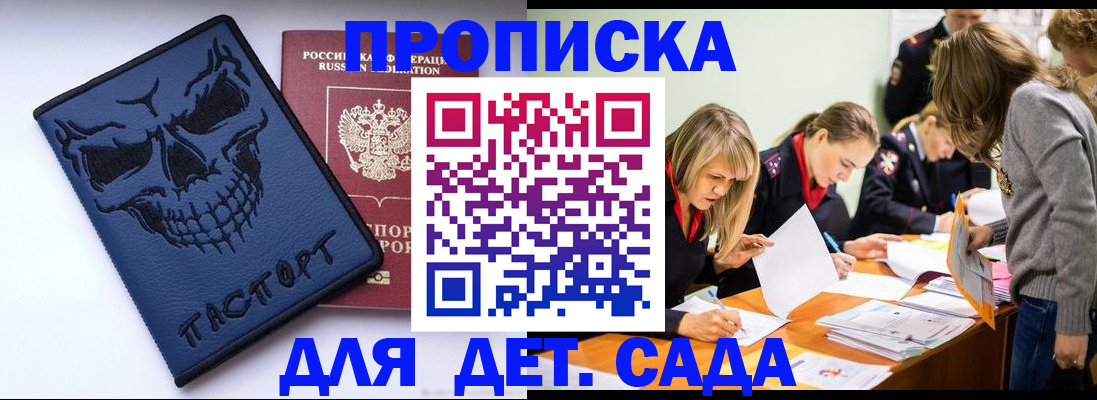 прописка в квартире в Буйе